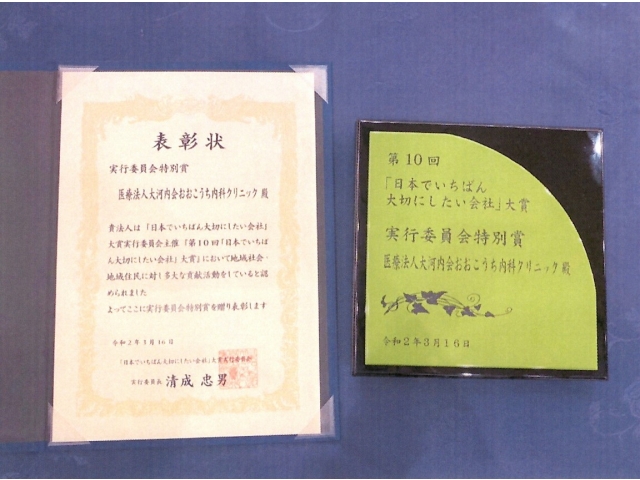 この度の受賞
おめでとうございます