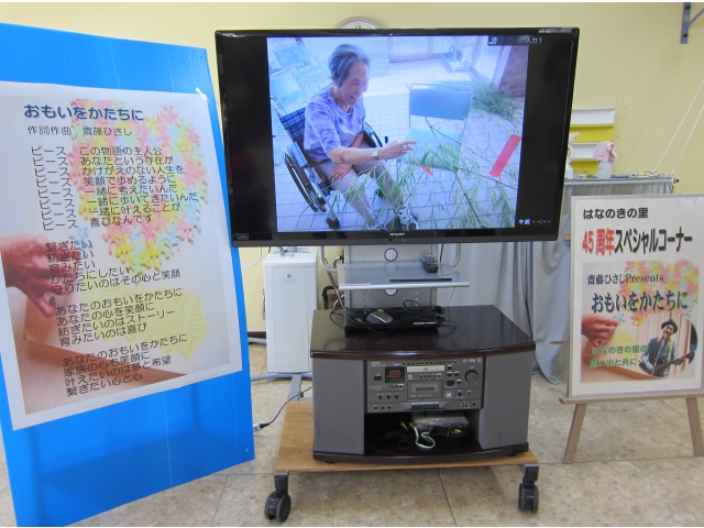 「おもいをかたちに」初お披露目！