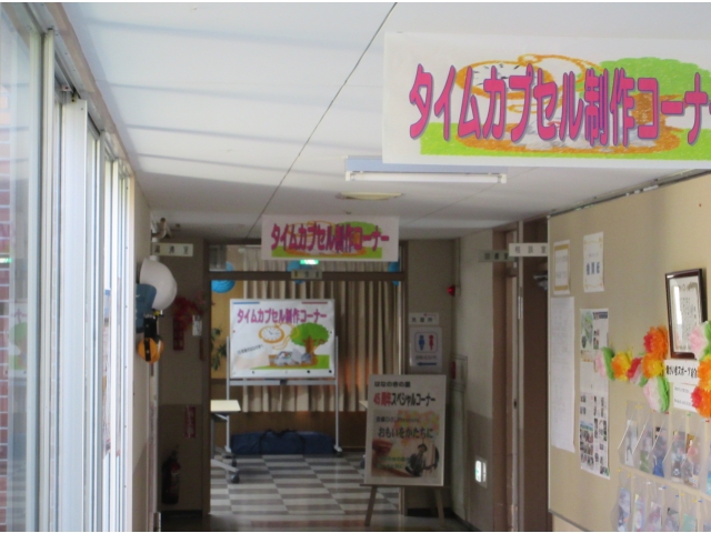 タイムカプセルコーナーとスペシャルコーナーへご案内