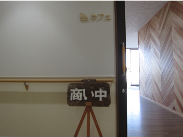 みなさーん！開店ですよ