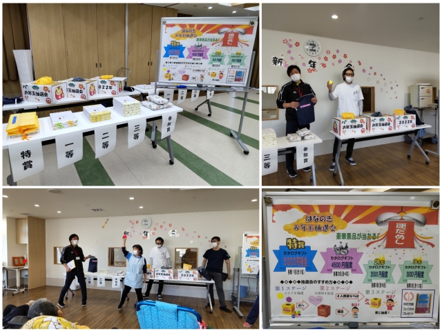 豪華景品当たる！はなのきの里お年玉抽選会