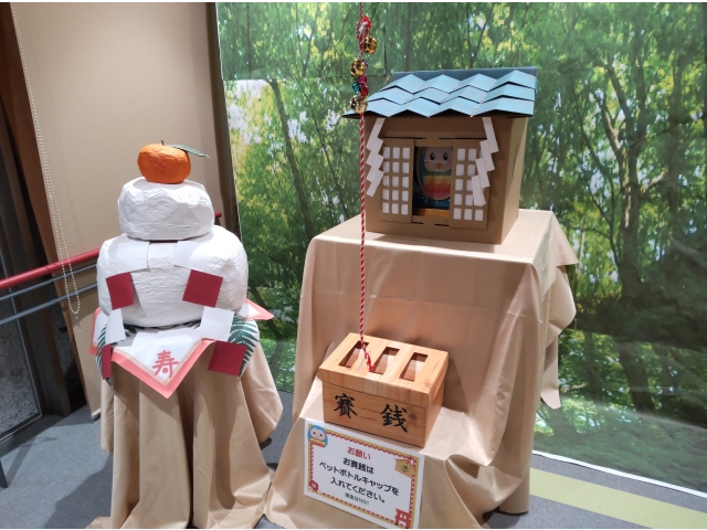 お賽銭はペットボトルキャップでお願いします