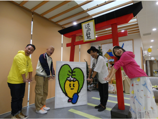 みんなでせーのっ！