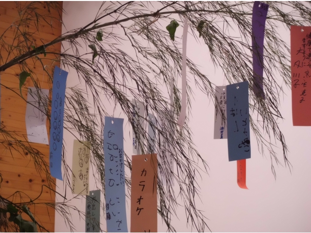 皆さんの願い事！