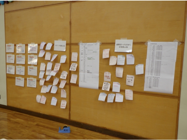 周知事項を掲示板に