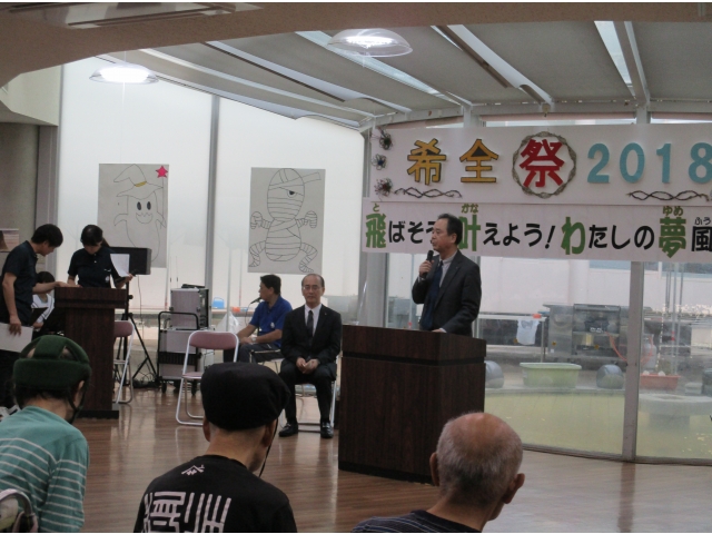 七原所長あいさつ