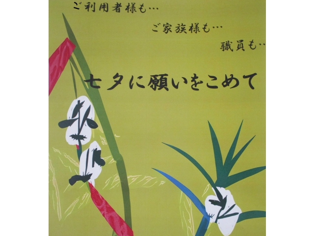 案内を掲示しました。