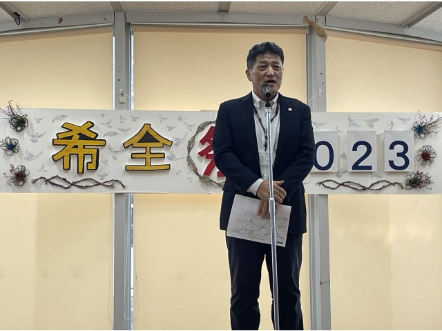 理事長挨拶