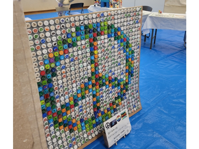 ペットボトルキャップアート