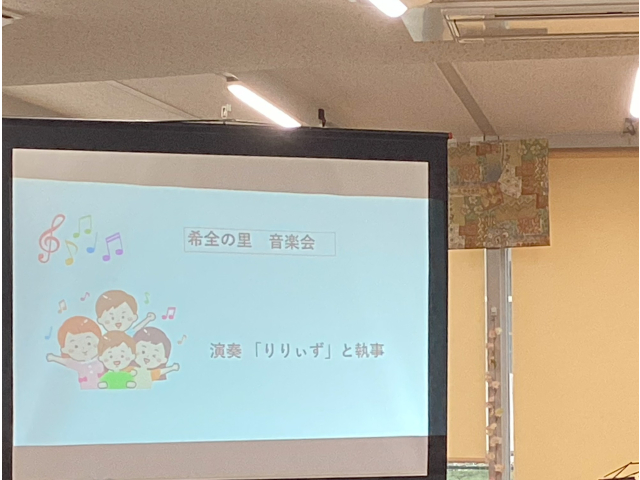 「りりぃず」と執事　様の演奏