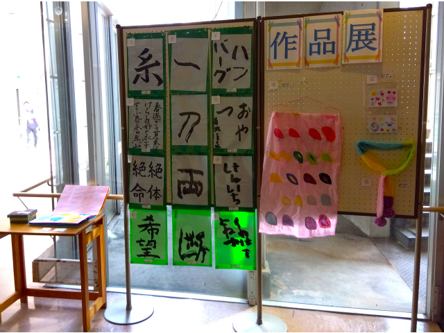 クラブ活動で作成した作品です
