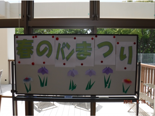 みんなでつくりました