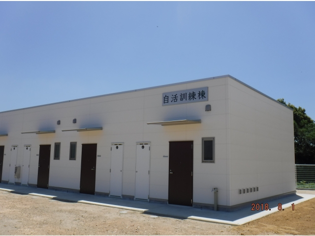 自活訓練棟