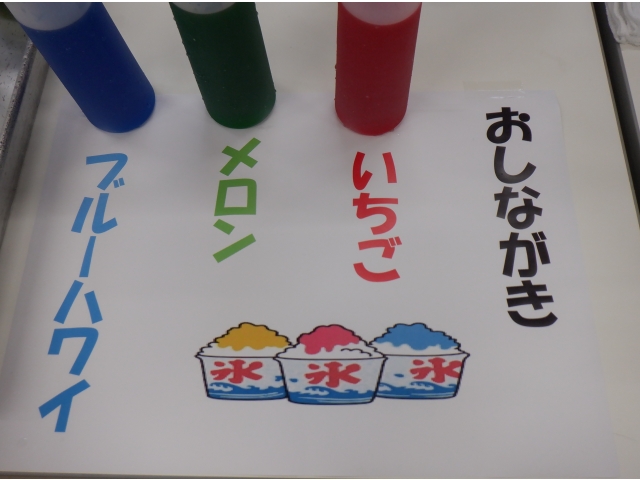 3種類をご用意！！