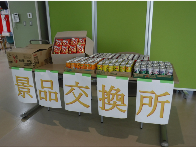 スタンプを集めて景品をもらいます