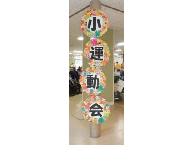 今年の看板はかわいくできました