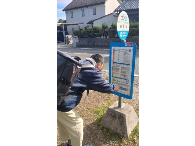 行きのバスの時間を確認