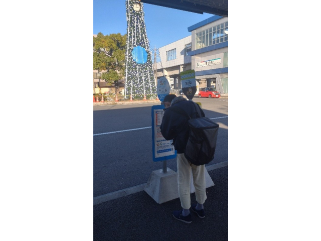 帰りのバスはまだかな？