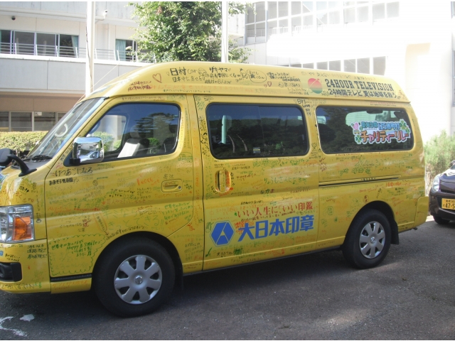 幸せの黄色いワゴン