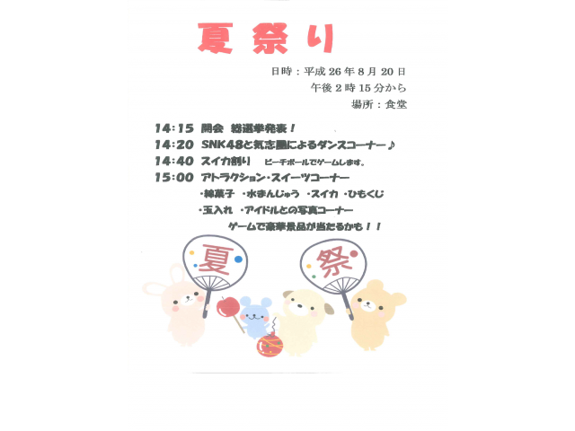 内容はこんな感じ