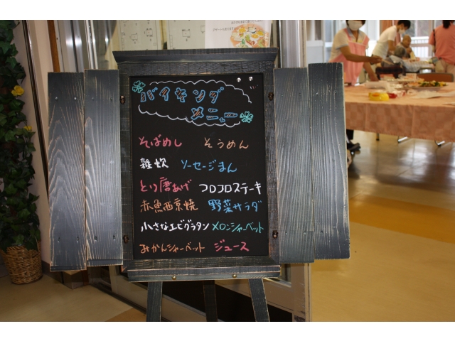 メニューはこちら！