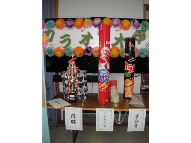 優勝とすぎのき賞、宴会賞（盛り上げてくれた方）があります