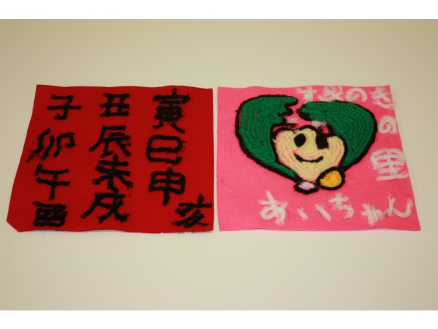 漢字だって刺すことができます