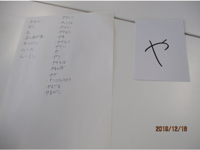 言葉集め『や』