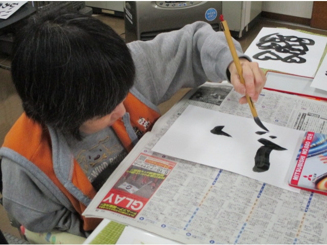 書道にチャレンジしました！