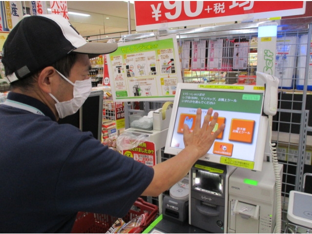 指先タッチでお願いします。