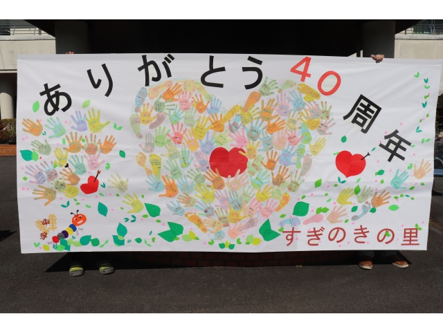 利用者様と職員全員の手・足形アート