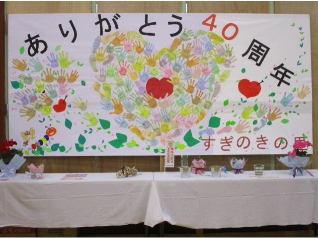 利用者さん、職員みんなで作成しました👍