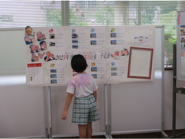 2023外出行事計画及び実施状況