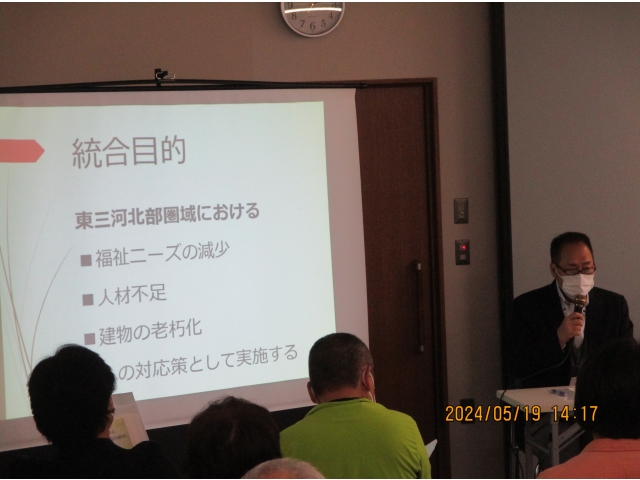 設楽苑との統合について説明開始