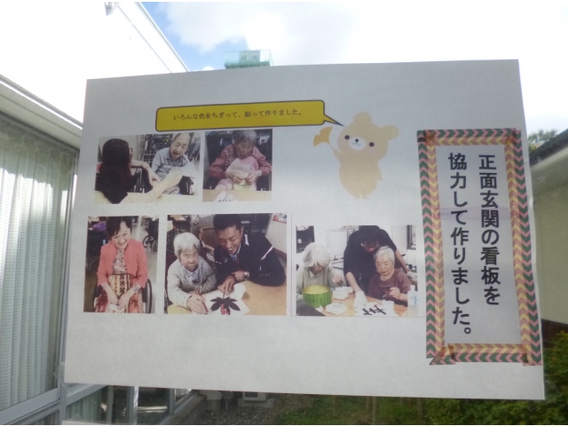 リハビリの一環として
楽しく頑張りました