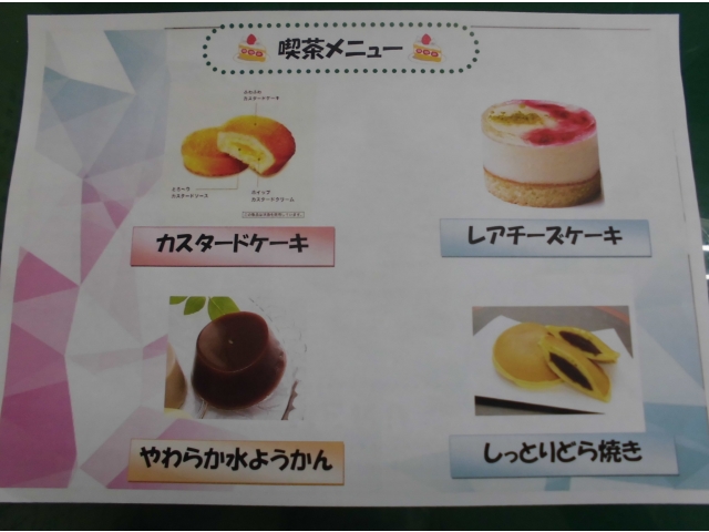 2丁目2メニュー