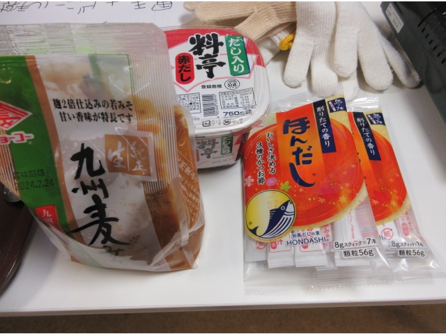 白みそ・赤みそ