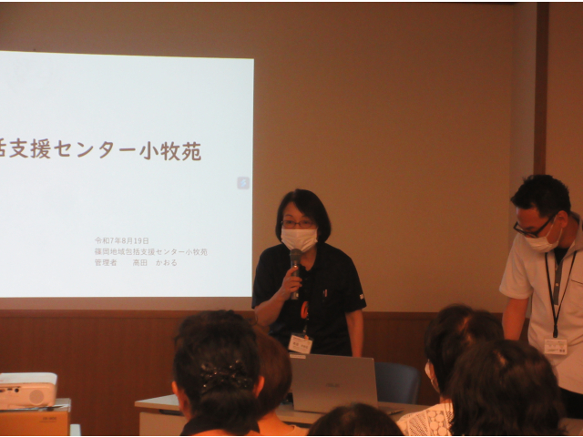 地域包括支援センターについて