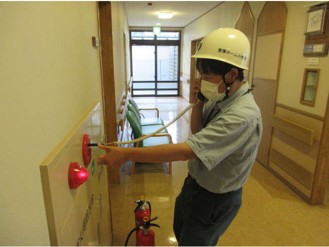 火元情報の報告