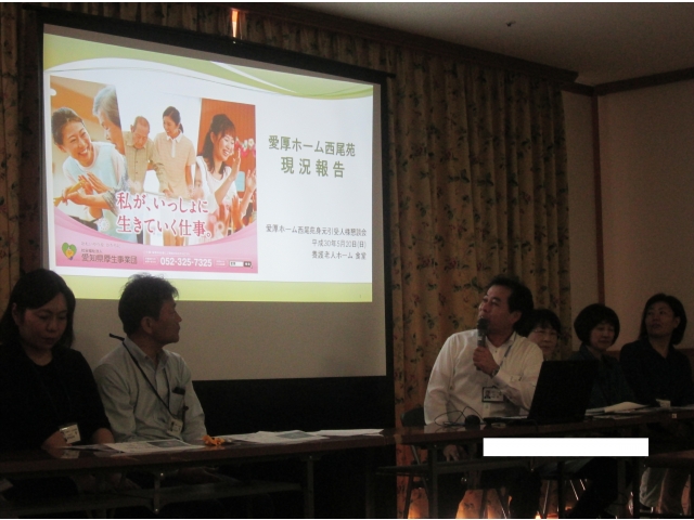 プロジェクターを使った現況報告