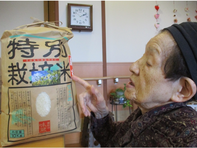 「特別米はすごいね」