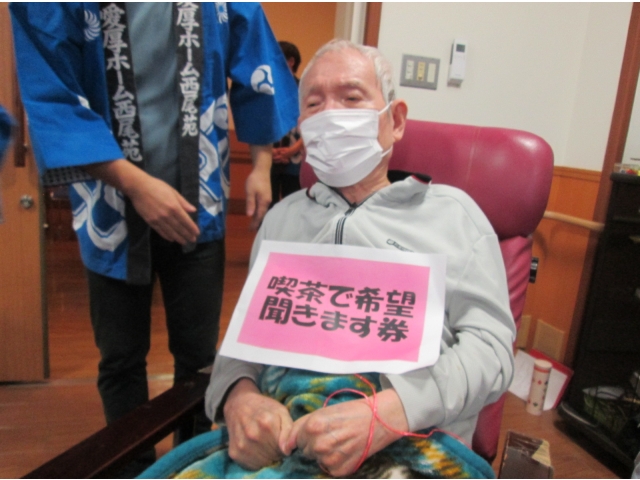 特賞！喫茶券！