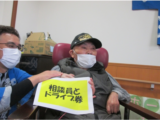 特賞！ドライブ券！
