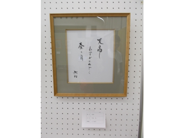 秋の句を披露させていただきました