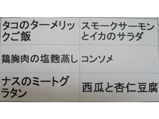 本日のメニューです。上に素敵なメニュー表のPDFも添付しています。