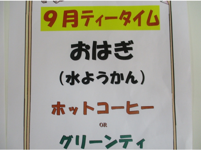 本日のメニューです。