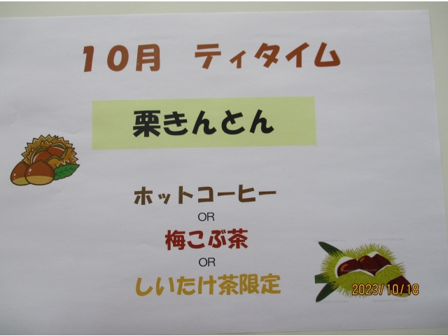 本日のメニューです。