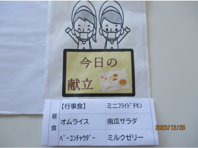 本日のクリスマスらしいメニューです。