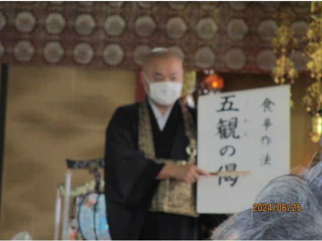 五観の偈について、教えていただきました。