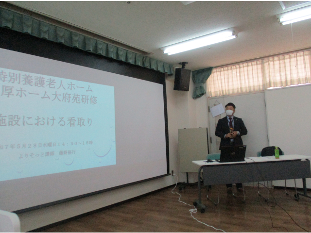 看取りという難しいテーマを、話し合いを中心にわかりやすく教えていただき、今の日常をご利用者様にどのように過ごしていただくか考えさせられました。